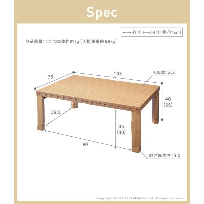 こたつ テーブル スクエアこたつ 〔ヴィッツ〕 105x75cm 折れ脚 |  | 03