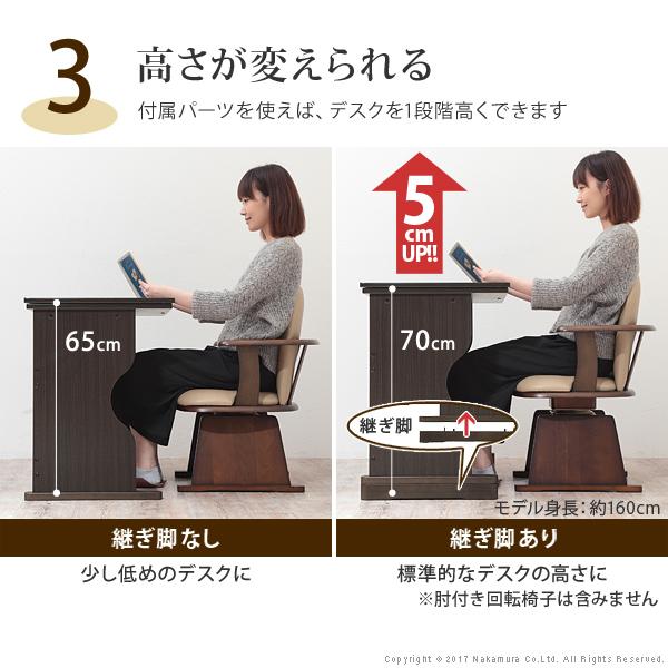 こたつ テーブル 長方形 デスク型ハイタイプこたつ-フォート75x50cm こたつ本体のみ 継ぎ足 ファン付き テレワーク リモートワーク 在宅ワーク |  | 05