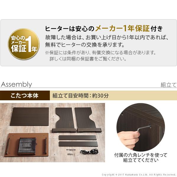 こたつ テーブル 長方形 デスク型ハイタイプこたつ-フォート75x50cm こたつ本体のみ 継ぎ足 ファン付き テレワーク リモートワーク 在宅ワーク |  | 09