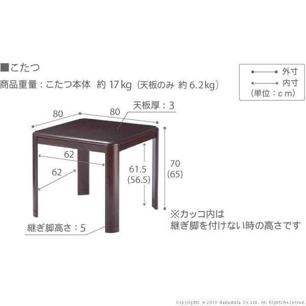 こたつ 正方形 テーブル パワフルヒーター-高さ調節機能付き ダイニングこたつ-アコード80x80cm+専用省スペース布団 2点セット 布団 テレワーク |  | 03
