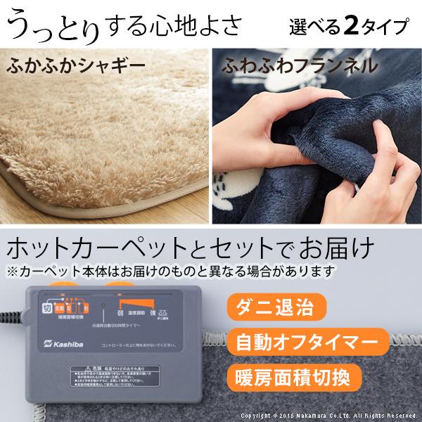 ラグマット 洗える ホットカーペットカバー-モリス 2畳 186x186cm ホットカーペット本体セット 在宅ワーク | ブランド登録なし | 01
