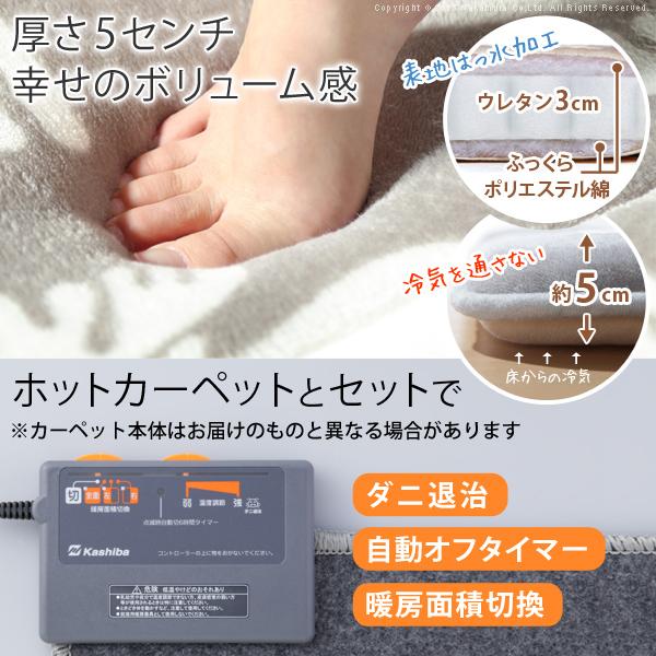 ホットカーペット カバー ふかふか極厚ラグ-ミューク3畳 238x198cm ホットカーペットセット 厚手 床暖房対応ク 在宅ワーク |  | 01
