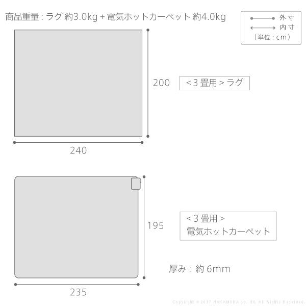 ヘリンボーンホットカーペットカバー-フランクリン 3畳 240x200cm ホットカーペット本体セット 洗える 軽量  床暖房対応 在宅ワーク |  | 02