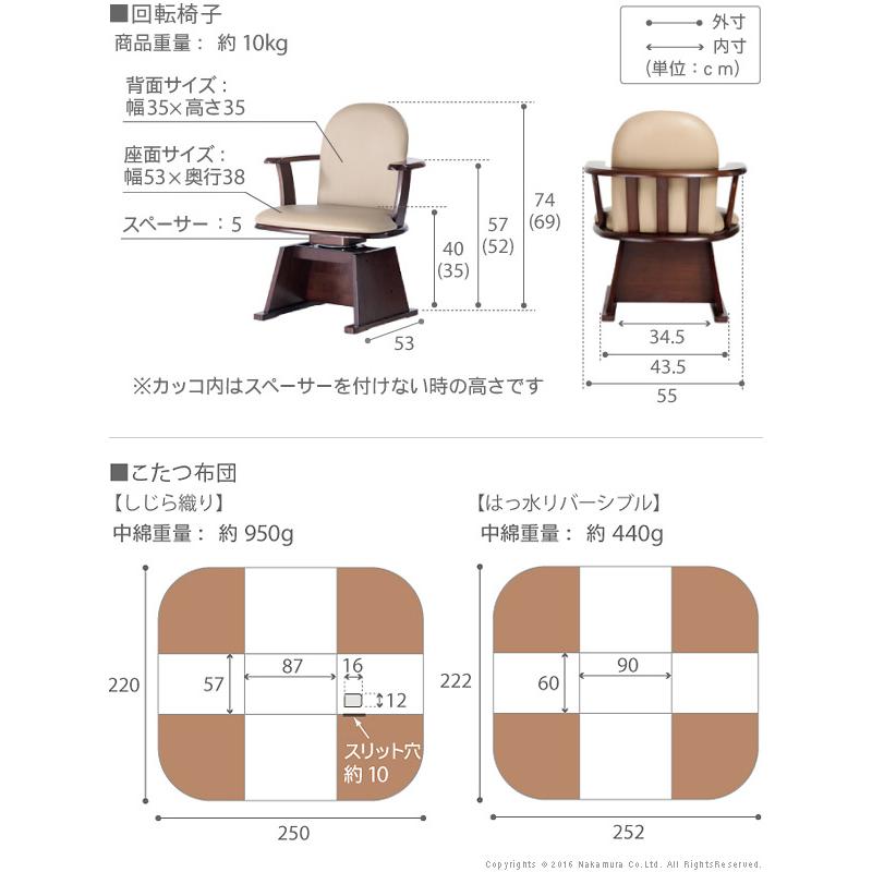 こたつ 長方形 テーブル パワフルヒーター-高さ調節機能付き ダイニングこたつ-アコード90x60cm 3点セット（こたつ+掛布団+肘付回転椅子1脚） テレワーク |  | 04