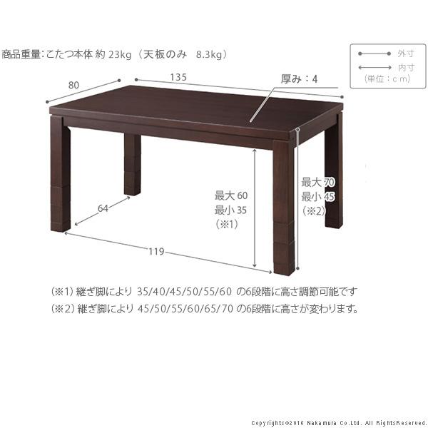 こたつ テーブル パワフルヒーター-6段階に高さ調節できるダイニングこたつ-スクット135x80cm 6点セット(こたつ+掛布団+回転椅子4脚) 長方形 テレワーク |  | 04