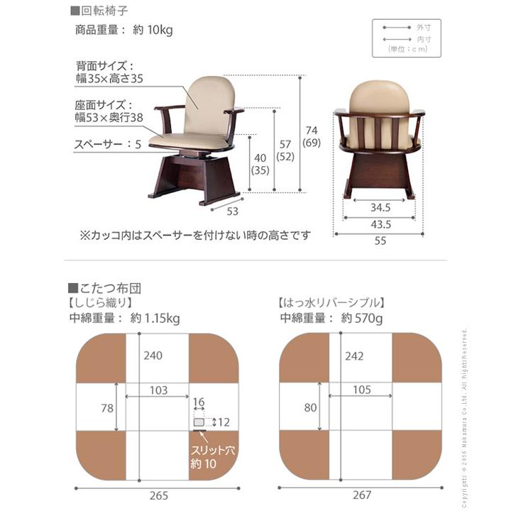 こたつ テーブル パワフルヒーター-6段階に高さ調節できるダイニングこたつ-スクット105x80cm 4点セット(こたつ+掛布団+肘付き回転椅子2脚) 長方形 テレワーク |  | 05