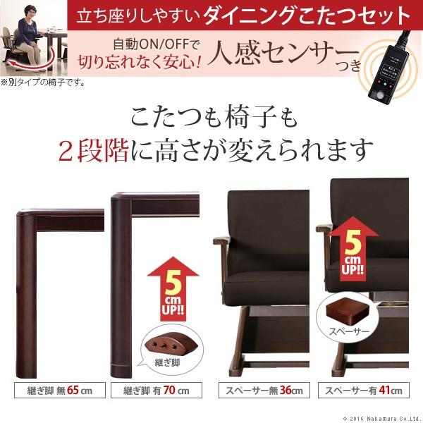ダイニングこたつ 人感センサー・高さ調節機能付き楢ラウンドハイタイプ〔アコード〕 80x80cm 4点セット（こたつ本体+専用省スペース布団+肘付き回転椅子2脚） |  | 01