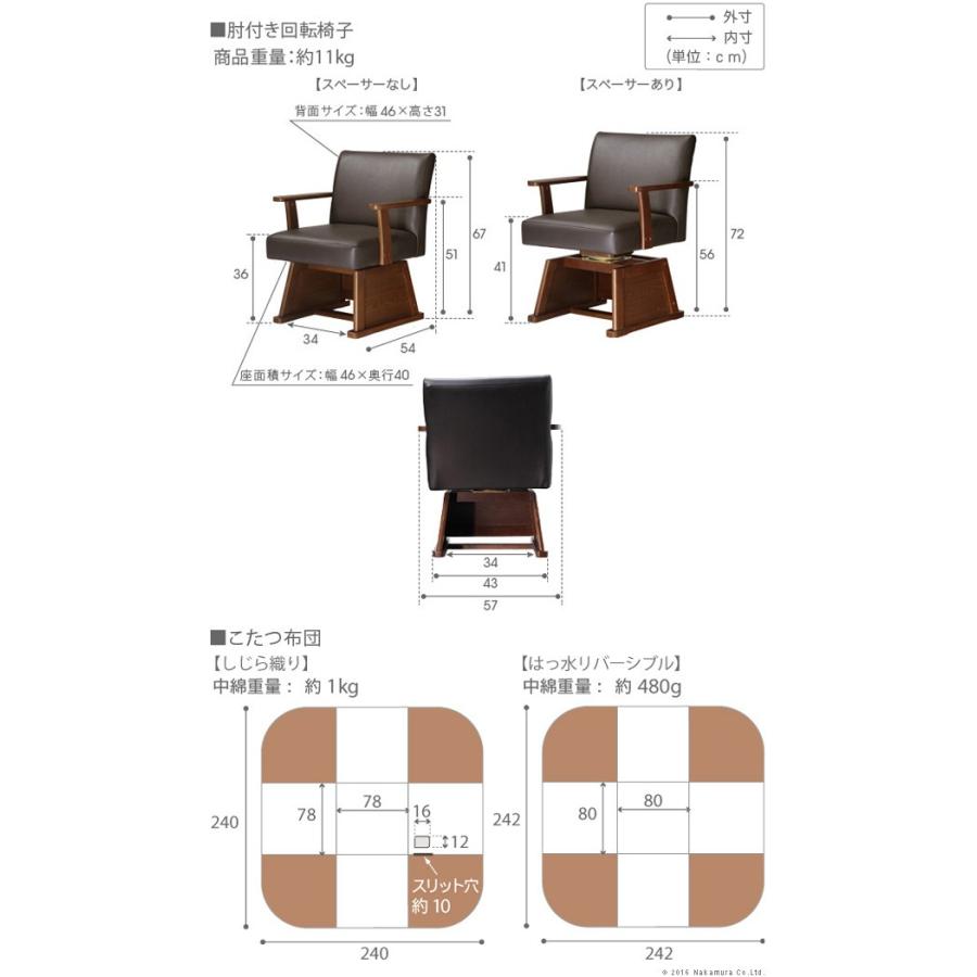 ダイニングこたつ 人感センサー・高さ調節機能付き楢ラウンドハイタイプ〔アコード〕 80x80cm 4点セット（こたつ本体+専用省スペース布団+肘付き回転椅子2脚） |  | 03