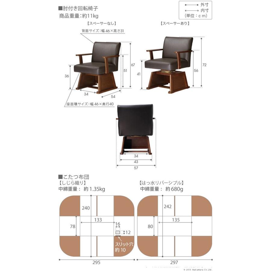 ダイニングこたつ 人感センサー・高さ調節機能付き楢ラウンドハイタイプ〔アコード〕 135x80cm 6点セット（こたつ本体+専用省スペース布団+肘付き回転椅子4脚） |  | 03