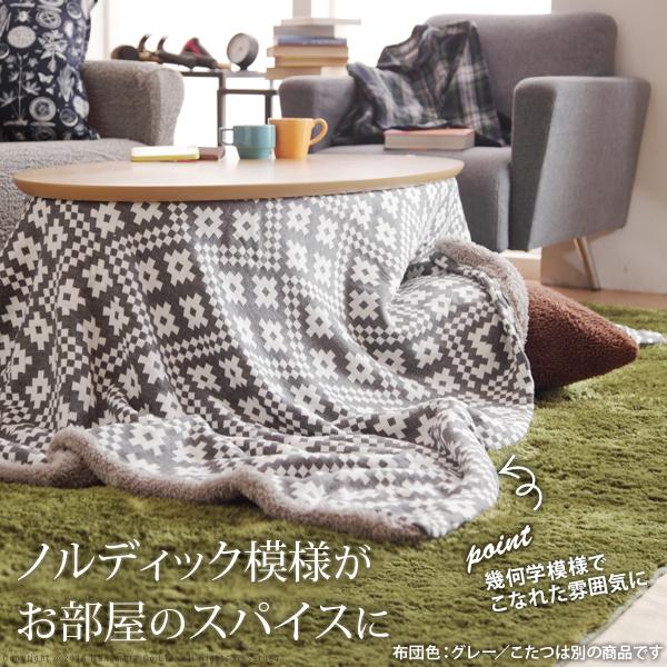 こたつ テーブル 長方形 ソファで使えるフラットヒーターこたつ-ブエノ 90x50cm 北欧柄ふんわりニットこたつ布団 2点セット ソファこたつ テレワーク 暖房 |  | 12