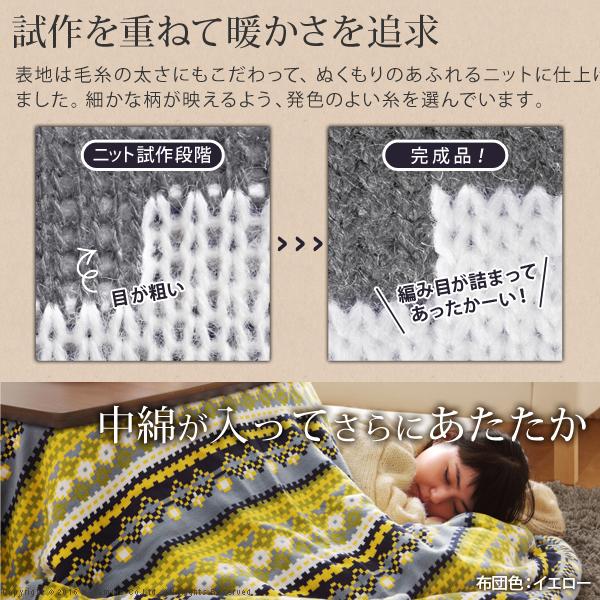 こたつ テーブル 長方形 ソファで使えるフラットヒーターこたつ-ブエノ 90x50cm 北欧柄ふんわりニットこたつ布団 2点セット ソファこたつ テレワーク 暖房 |  | 13