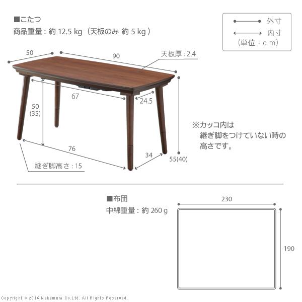 こたつ テーブル 長方形 ソファで使えるフラットヒーターこたつ-ブエノ 90x50cm 北欧柄ふんわりニットこたつ布団 2点セット ソファこたつ テレワーク 暖房 |  | 14