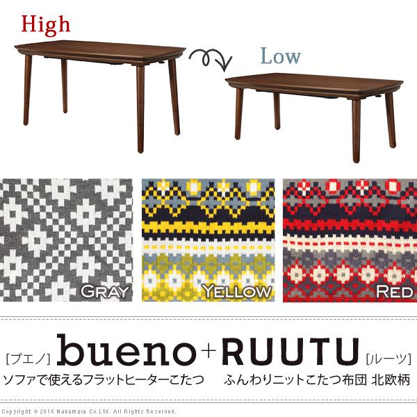 こたつ テーブル 長方形 ソファで使えるフラットヒーターこたつ-ブエノ 90x50cm 北欧柄ふんわりニットこたつ布団 2点セット ソファこたつ テレワーク 暖房 |  | 01