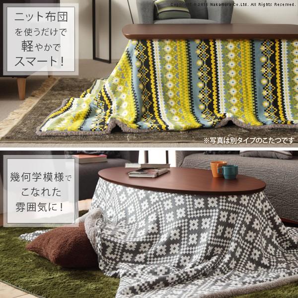 こたつ 折りたたみ 北欧 フラットヒーター デザイン折れ脚こたつ-アロー 北欧柄ふんわりニットこたつ布団 2点セット テレワーク リモートワーク ステイホーム |  | 02