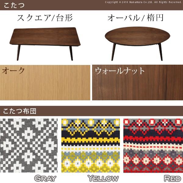 こたつ 折りたたみ 北欧 フラットヒーター デザイン折れ脚こたつ-アロー 北欧柄ふんわりニットこたつ布団 2点セット テレワーク リモートワーク ステイホーム |  | 04