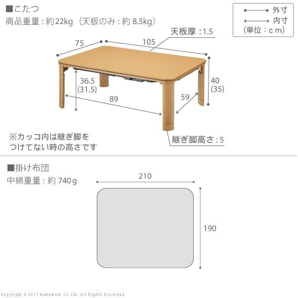 こたつ 折りたたみ 長方形 フラットヒーター折れ脚こたつ-フラットモリス105ｘ75cm 保温綿入りはっ水こたつ布団エルク柄 2点セット テレワーク 在宅ワーク | ブランド登録なし | 11