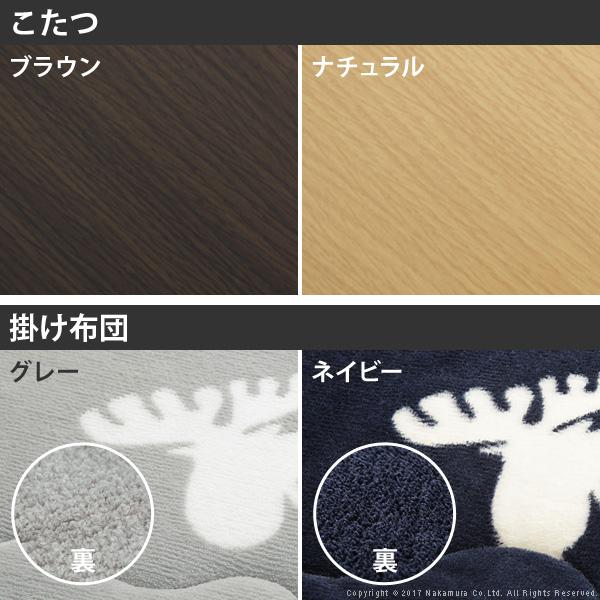 こたつ 折りたたみ 長方形 フラットヒーター折れ脚こたつ-フラットモリス105ｘ75cm 保温綿入りはっ水こたつ布団エルク柄 2点セット テレワーク 在宅ワーク | ブランド登録なし | 12