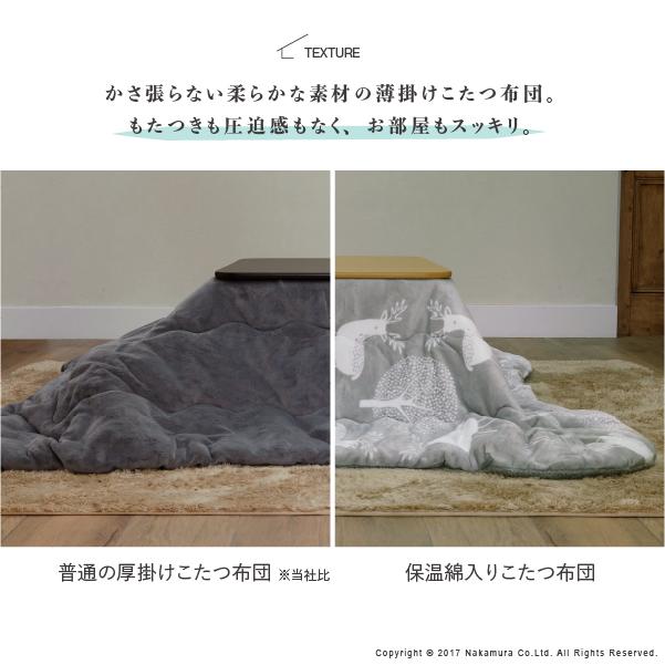 こたつ 折りたたみ 長方形 フラットヒーター折れ脚こたつ-フラットモリス105ｘ75cm 保温綿入りはっ水こたつ布団エルク柄 2点セット テレワーク 在宅ワーク | ブランド登録なし | 07