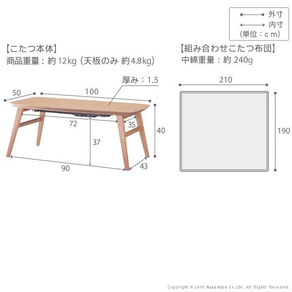 こたつ 北欧 北欧デザインフラットヒーターこたつ-ノルム100x50cm +北欧柄ふんわりニットこたつ布団 2点セット 長方形 テレワーク リモートワーク 在宅ワーク |  | 03