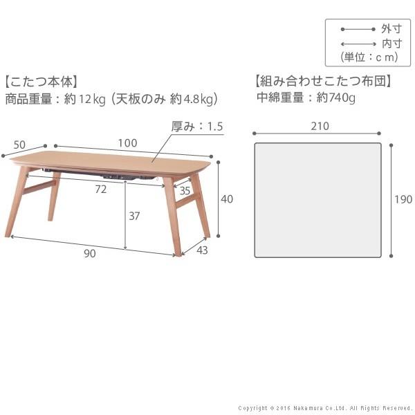 こたつ 北欧 北欧デザインフラットヒーターこたつ 〔ノルム〕 100x50cm +保温綿入りこたつ布団チェックタイプ 2点セット 長方形 |  | 03