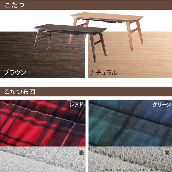 こたつ 北欧 北欧デザインフラットヒーターこたつ 〔ノルム〕 100x50cm +保温綿入りこたつ布団チェックタイプ 2点セット 長方形 |  | 04