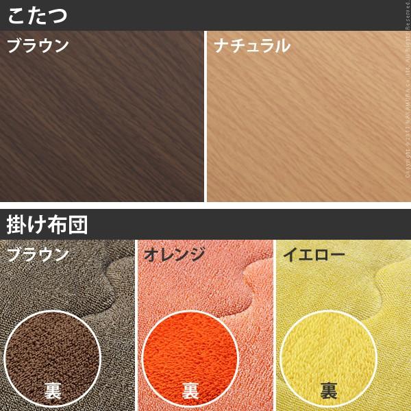 こたつ 折りたたみ フラットヒーター折れ脚こたつ 〔フラットモリス〕 60ｘ60cm+保温綿入り掛布団無地 2点セット 正方形 |  | 03