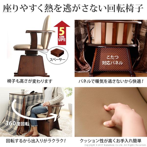 こたつ テーブル 長方形 デスク型ハイタイプこたつ-フォート75x50cm +専用省スペース布団+肘付き回転椅子1脚 3点セット ファン付き テレワーク リモート 在宅 |  | 13