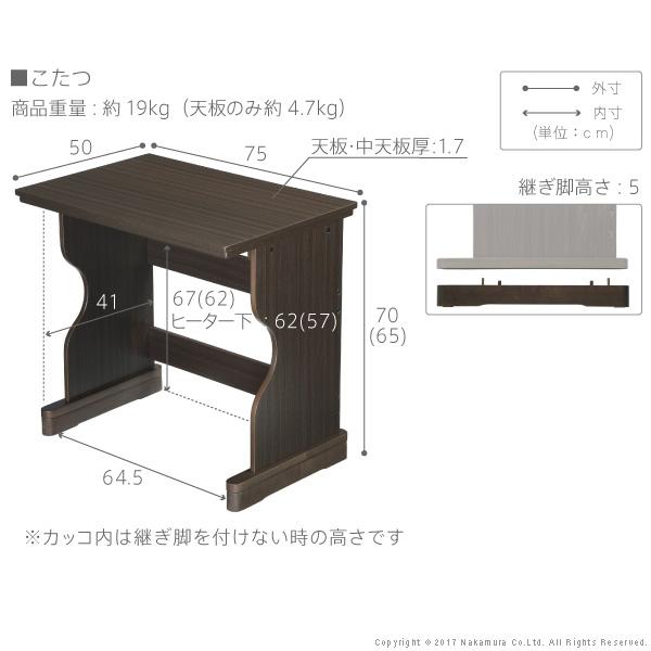 こたつ テーブル 長方形 デスク型ハイタイプこたつ-フォート75x50cm +専用省スペース布団+肘付き回転椅子1脚 3点セット ファン付き テレワーク リモート 在宅 |  | 14