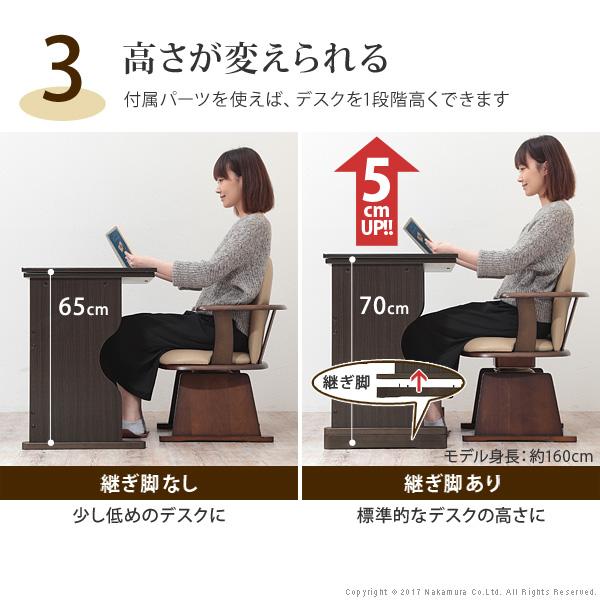 こたつ テーブル 長方形 デスク型ハイタイプこたつ-フォート75x50cm +専用省スペース布団+肘付き回転椅子1脚 3点セット ファン付き テレワーク リモート 在宅 |  | 05