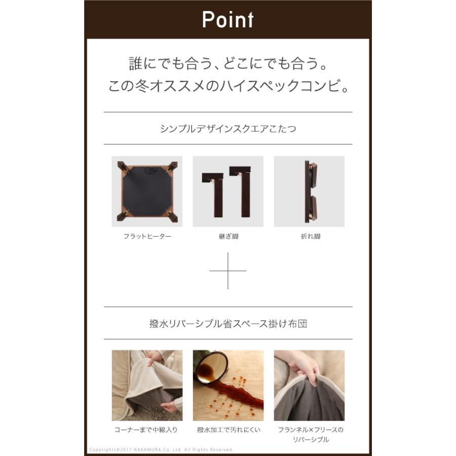 こたつ テーブル スクエアこたつ 〔バルト〕 75x75cm+はっ水リバーシブル省スペースこたつ布団 2点セット 折れ脚 |  | 01