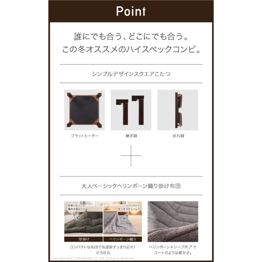 こたつ テーブル スクエアこたつ 〔バルト〕 75x75cm+ヘリンボーン織こたつ布団 2点セット 折れ脚 |  | 01