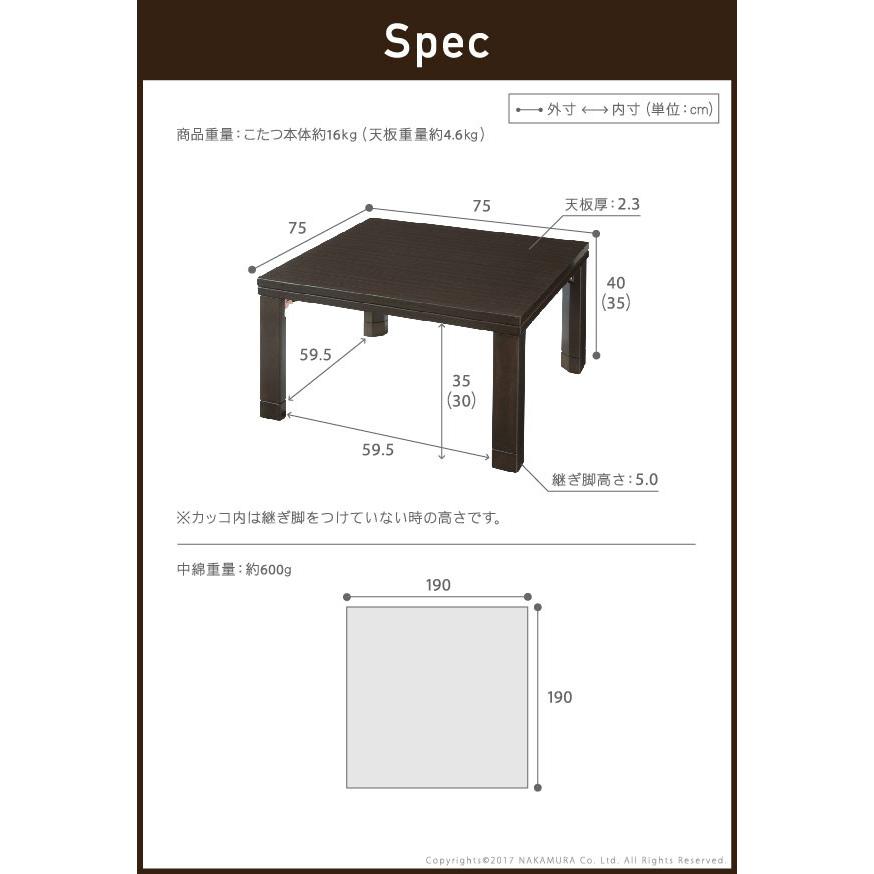 こたつ テーブル スクエアこたつ 〔バルト〕 75x75cm+ヘリンボーン織こたつ布団 2点セット 折れ脚 |  | 03