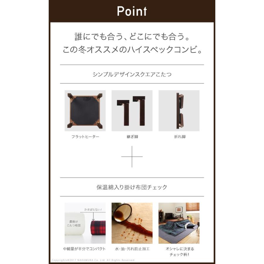 こたつ テーブル スクエアこたつ 〔バルト〕 90x60cm+保温綿入りこたつ布団チェックタイプ 2点セット 折れ脚 |  | 01