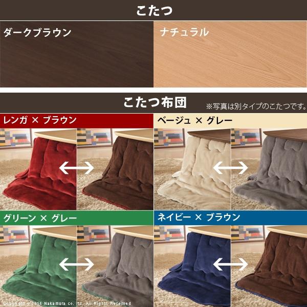 こたつ テーブル 折れ脚 スクエアこたつ-バルト90x60cm はっ水リバーシブル省スペースこたつ布団 2点セット テレワーク リモートワーク 在宅ワーク |  | 02