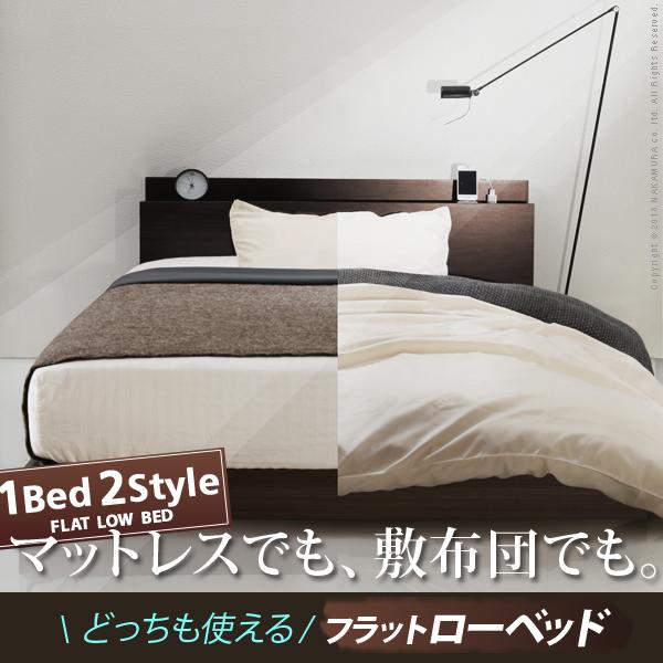 フラットローベッド セミダブル 〔カルバン フラット〕 ベッドフレームのみ |  | 01