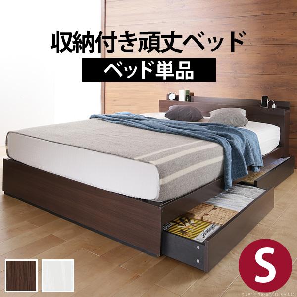 収納付き頑丈ベッド カルバンストレージ シングル ベッドフレームのみ コンセント 引き出し 宮付き 木目 木製 シンプル 一人暮らし | 