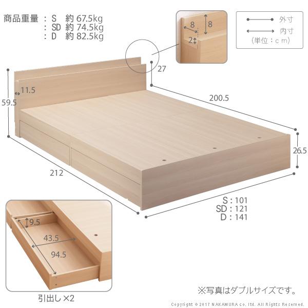 ベッド 収納 敷布団でも使えるベッド-アレン- ベッドフレームのみ セミダブル ロースタイル ベッド下収納 引き出し 木目 木製 宮付き コンセント シンプル |  | 05