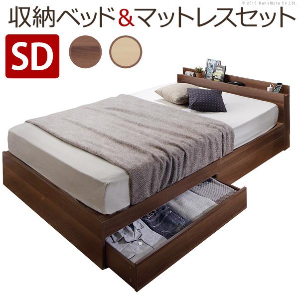 ベッド 収納 敷布団でも使えるベッド-アレン- セミダブル ポケットコイルスプリングマットレス付き ロースタイル 引き出し 木製 宮付き コンセント シンプル | 