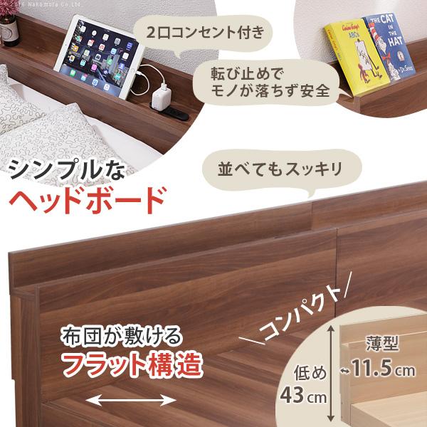 ベッド ロータイプ 家族揃って布団で寝られる連結ローベッド-ファミーユ シングル・ダブルサイズ 同色2台セット ベッドフレームのみ ファミリー 連結 新生活 |  | 04