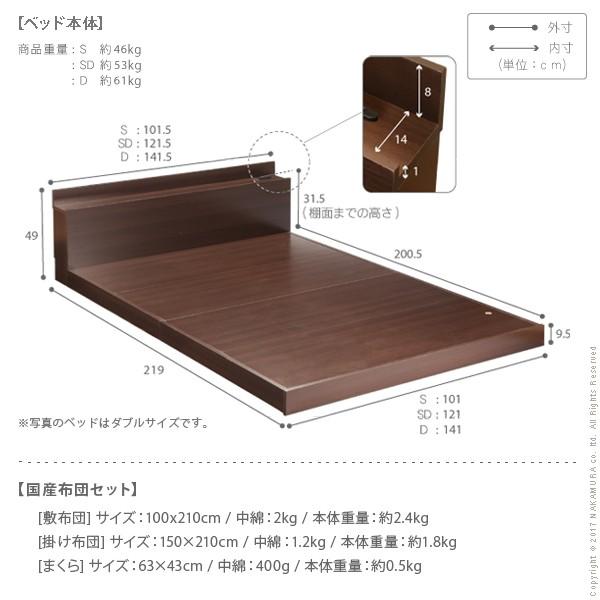 ベッド 布団 敷布団でも使えるフラットローベッド 〔カルバンフラット〕 シングルサイズ+国産洗える布団3点セット セット |  | 04