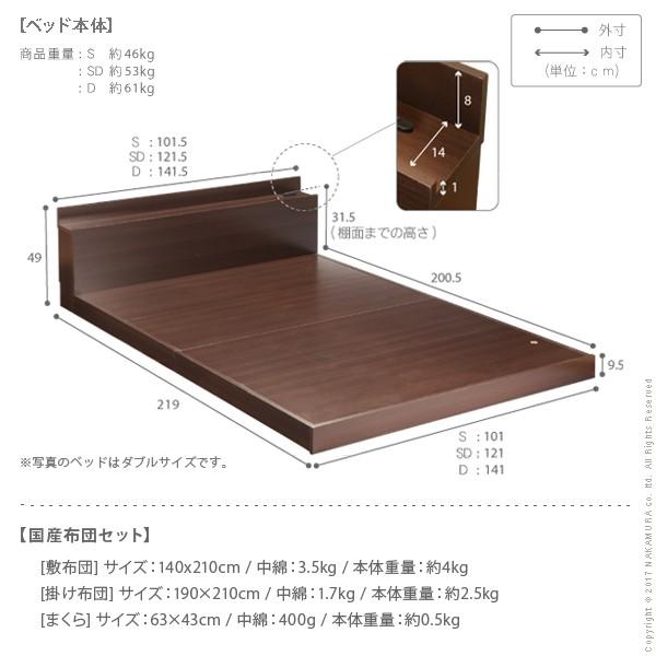 ベッド 布団 敷布団でも使えるフラットローベッド 〔カルバンフラット〕 ダブルサイズ+国産洗える布団4点セット セット |  | 04
