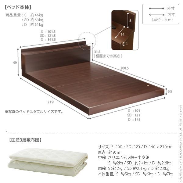 ベッド 布団 敷布団でも使えるフラットローベッド 〔カルバンフラット〕 ダブルサイズ+国産3層敷布団セット セット |  | 04