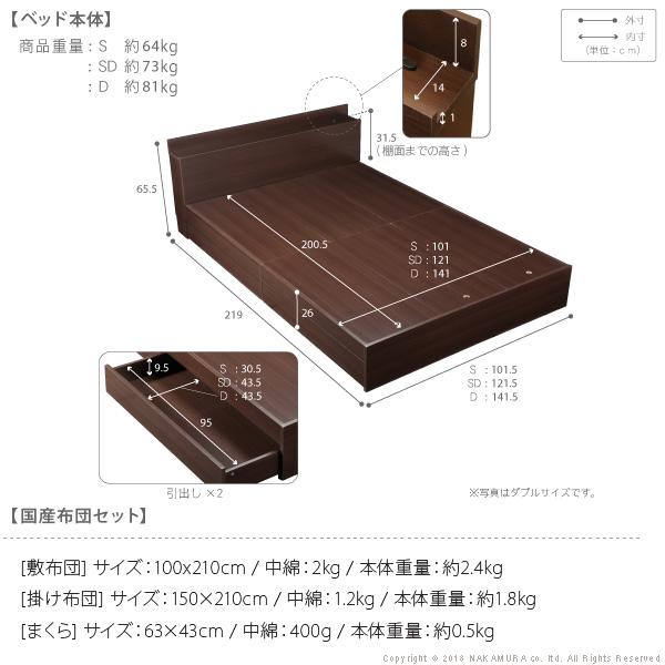 敷布団でも使えるフラットストレージベッド カルバンストレージ シングルサイズ+国産洗える布団3点セット コンセント 引出 宮付き 木製 布団セット シンプル |  | 05