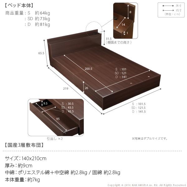 敷布団でも使えるフラットストレージベッド カルバンストレージ ダブルサイズ+国産3層敷布団セット コンセント 引き出し 宮付き 木製 布団セット シンプル |  | 05