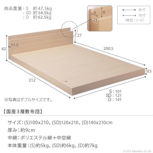 ベッド ロータイプ 家族揃って布団で寝られる連結ローベッド-ファミーユ セミダブルサイズ 同色2台セット 国産3層敷布団セット ファミリー 連結 北欧 新生活 |  | 05