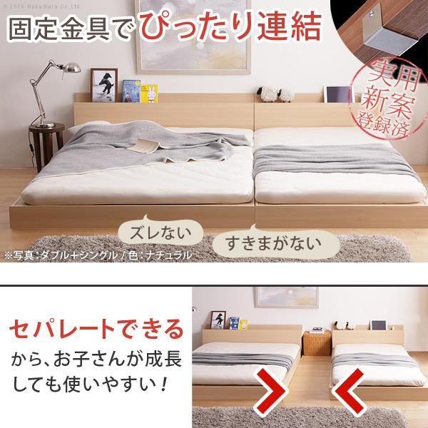 ベッド ロータイプ 家族揃って布団で寝られる連結ローベッド-ファミーユ セミダブル・ダブルサイズ 同色2台セット 国産3層敷布団セット ファミリー 連結 新生活 |  | 02