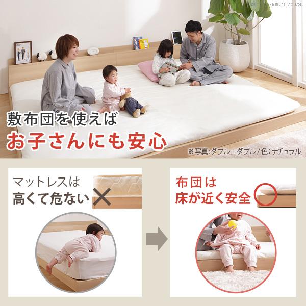 ベッド ロータイプ 家族揃って布団で寝られる連結ローベッド-ファミーユ ダブルサイズ 同色2台セット 国産3層敷布団セット ファミリー 連結 北欧 新生活 |  | 03
