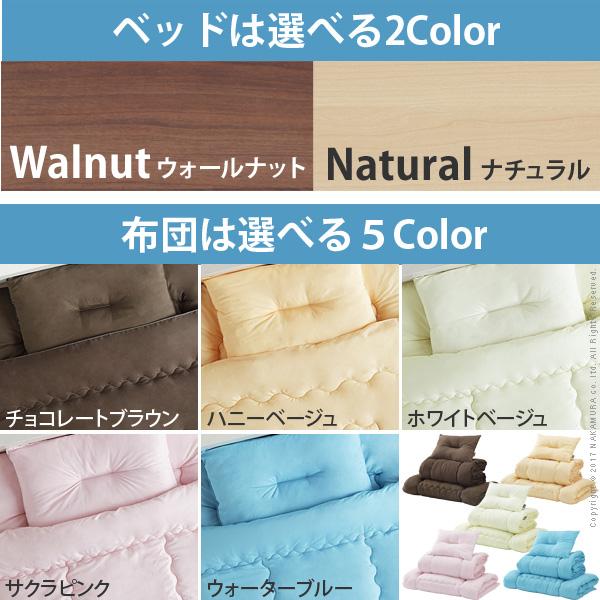 ベッド 布団 セット 敷布団でも使えるベッド-アレン- シングルサイズ+国産洗える布団3点セット 引き出し 木製 宮付き コンセント 日本製 シンプル |  | 01