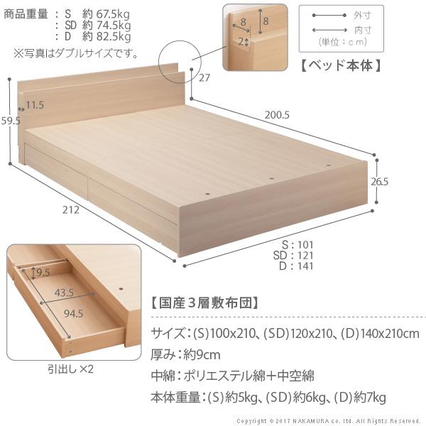 ベッド 布団 セット 敷布団でも使えるベッド-アレン- セミダブルサイズ+国産3層敷布団セット 引き出し 木製 宮付き コンセント 日本製 防ダニ マットレス不要 |  | 05