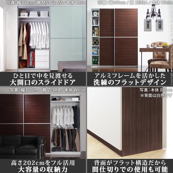 ワードローブ 引き戸 アルミフレーム大型スライドドア -サローネ- ワードローブ 幅160cm クローゼット 壁面収納 ハンガーラック 衣類収納 ミラー 扉付き 洋服 |  | 01
